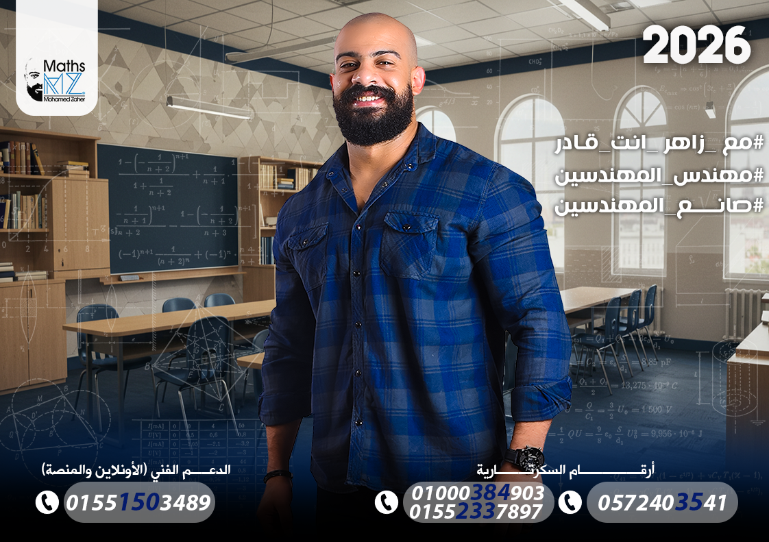 امتحان تحديد المستوي (3ث)